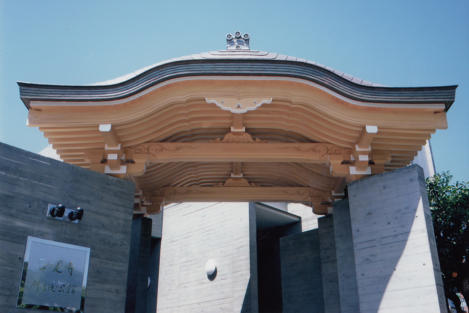 正覚寺　書院･唐破風門